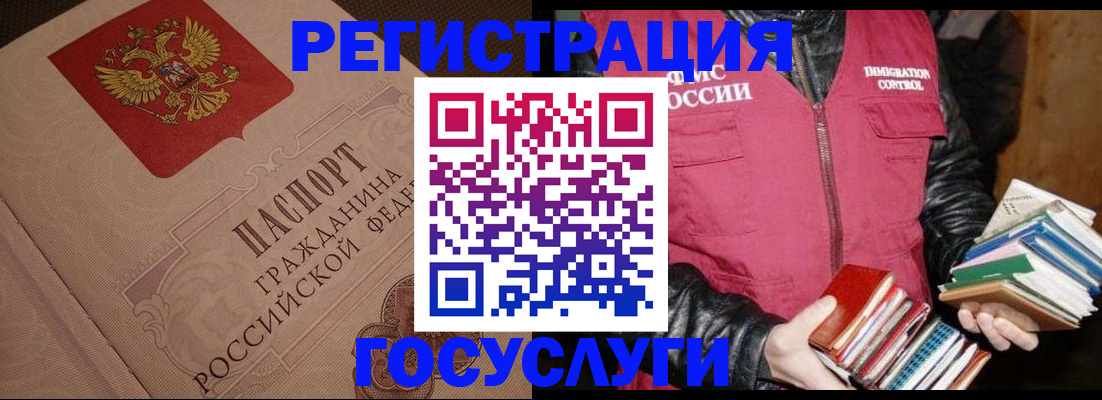 прописка законно в Алуште