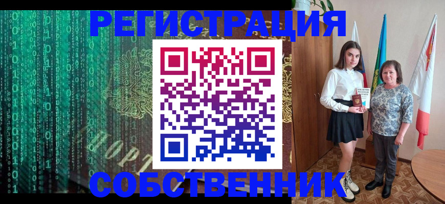 прописка в квартире в Алуште