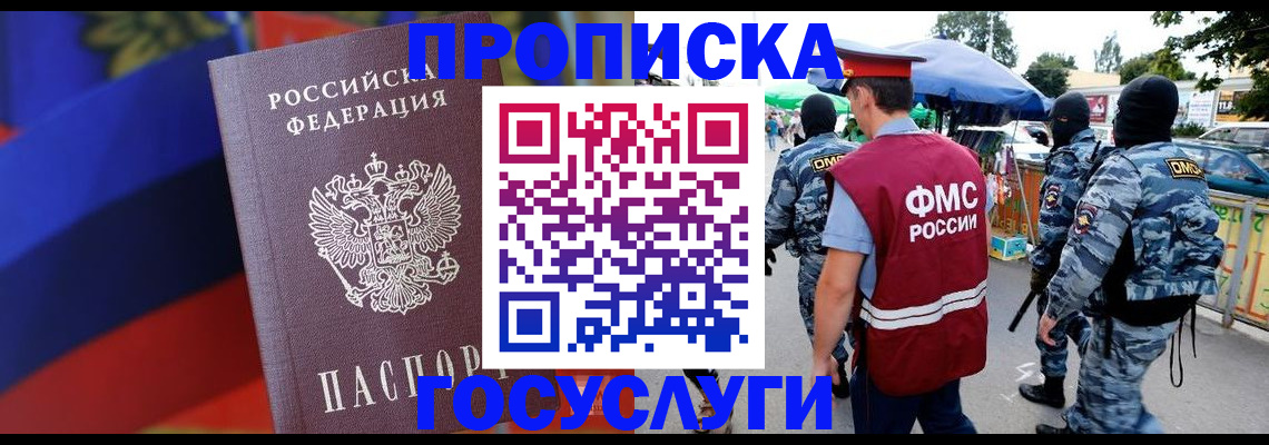 регистрация в Алуште